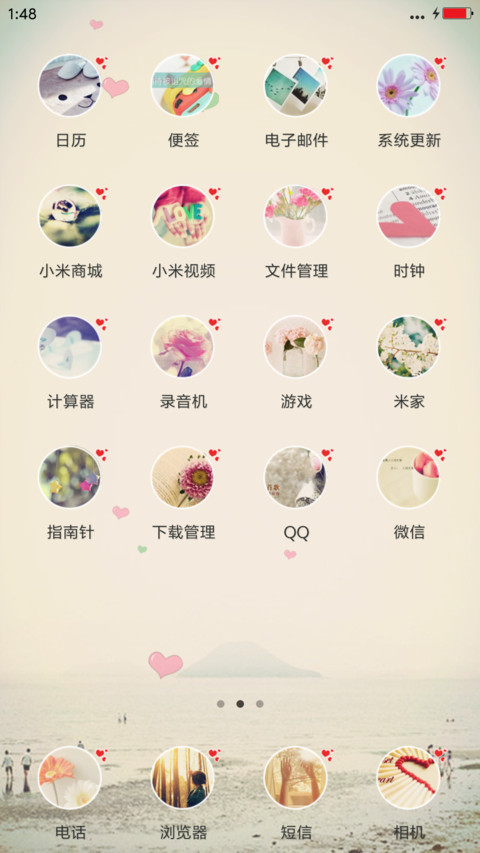 陪你走南闯北 screenshot