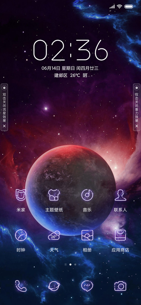 重力星球 screenshot