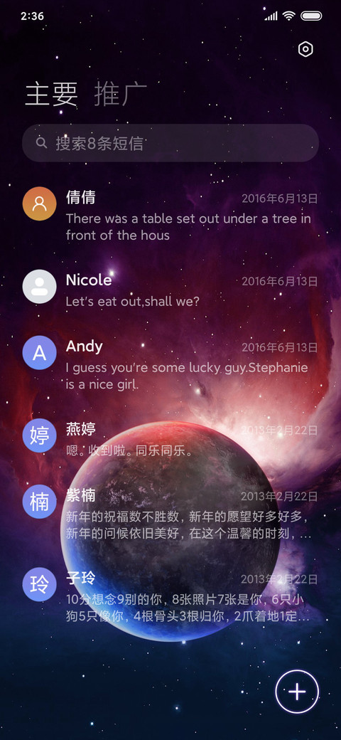 重力星球 screenshot