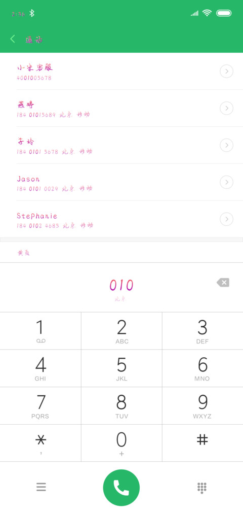 浮生余生 screenshot
