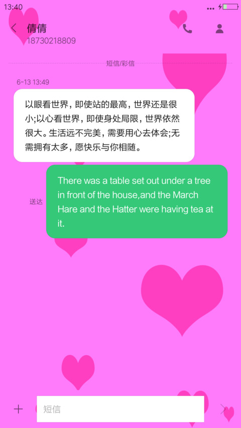 清新系列1 screenshot
