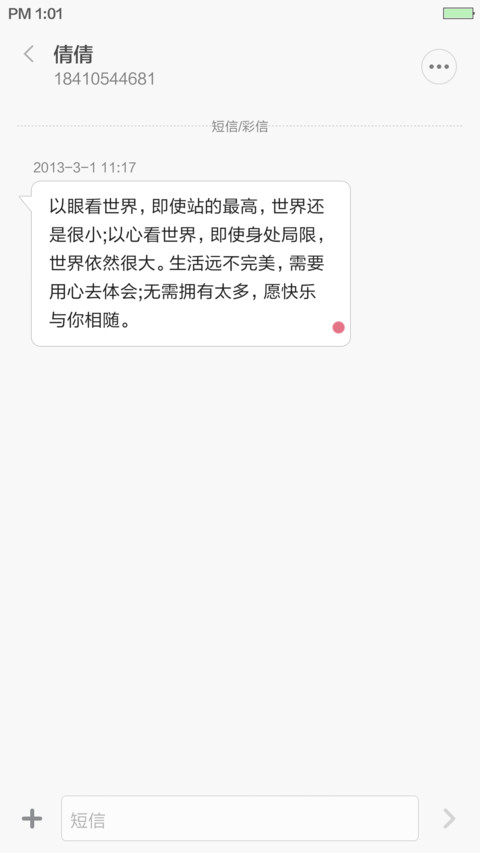 遐想 screenshot