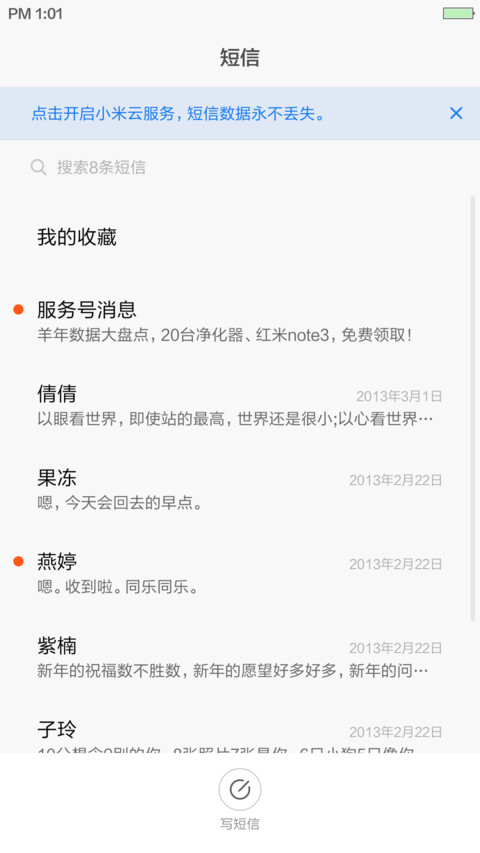 遐想 screenshot