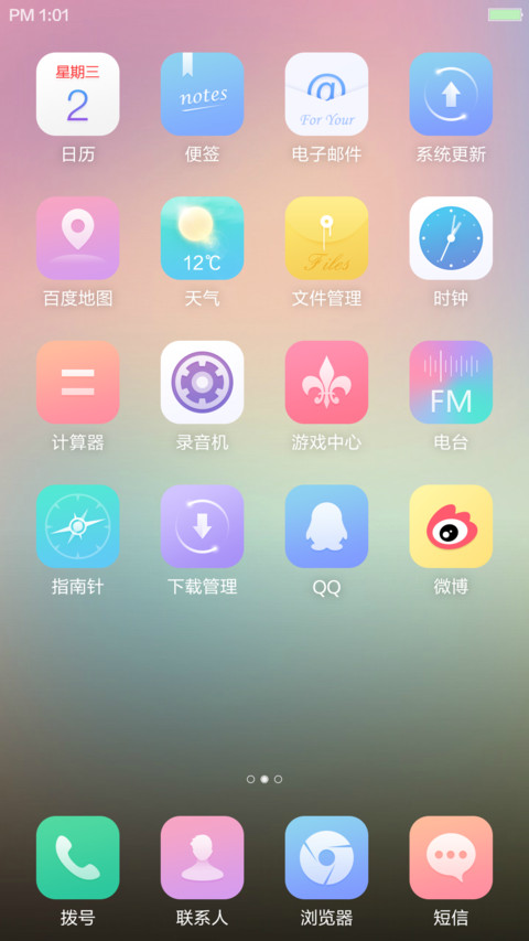 遐想 screenshot