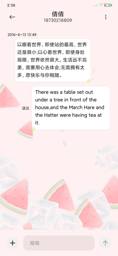 清凉一夏 screenshot