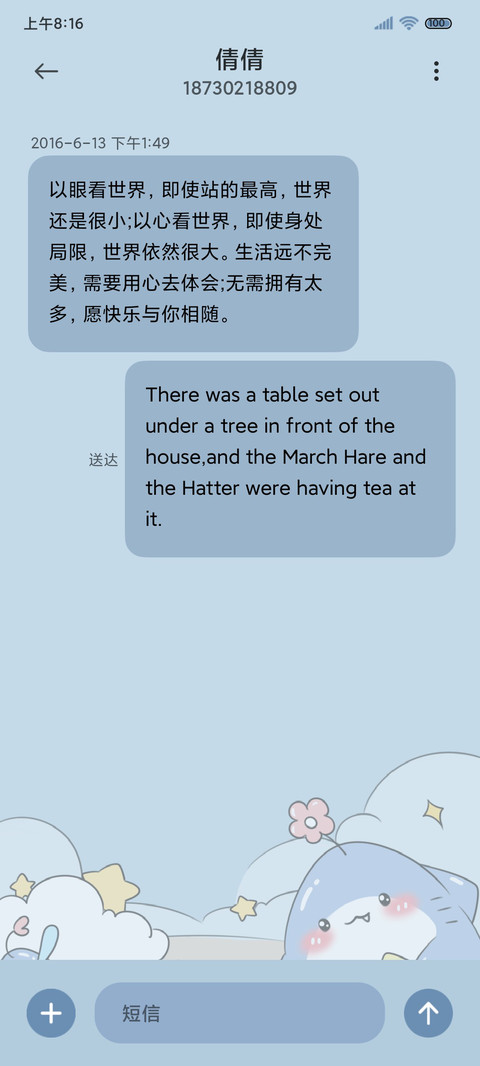 海底可爱小鲨瓜 screenshot