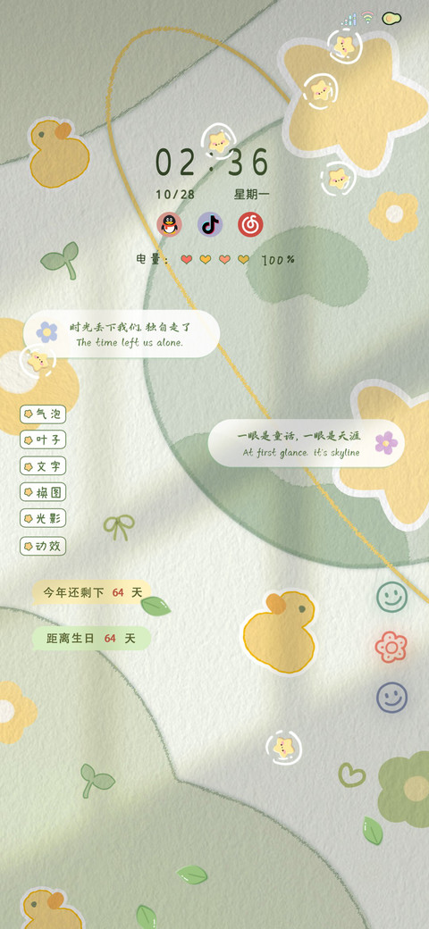 光影一眼是天涯 screenshot