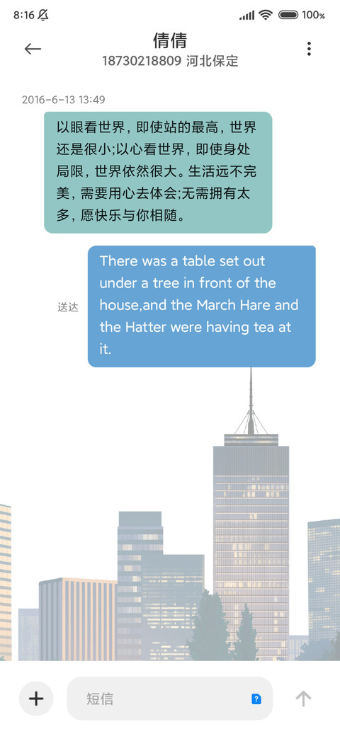 城市之光 screenshot