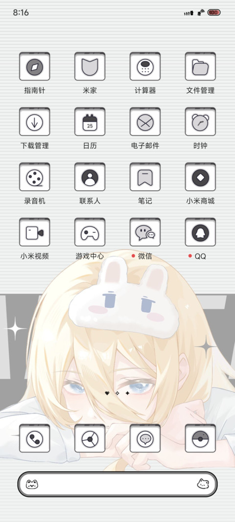 天使网站加载中 screenshot