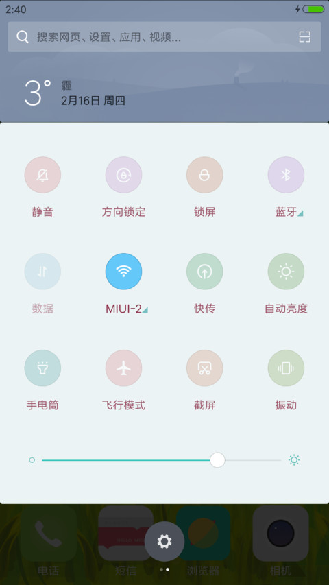 最美蒲公英 screenshot