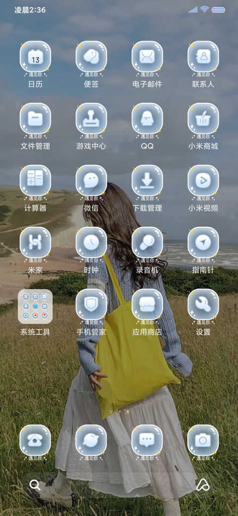 沉浸在幸福里 screenshot