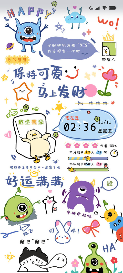 简笔可爱小怪物 screenshot