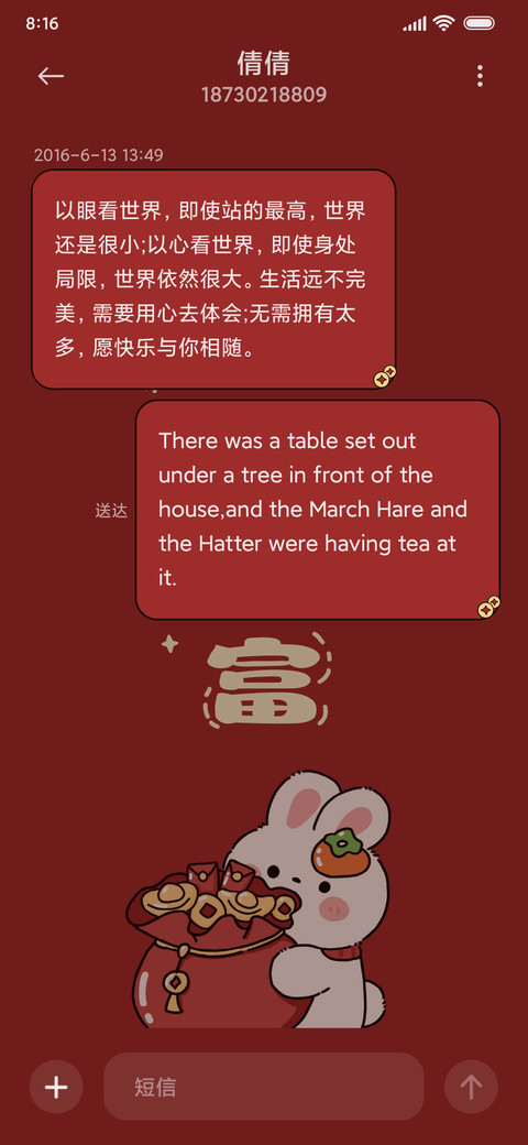 兔来运转 screenshot