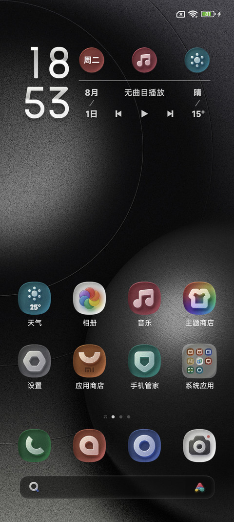 质跃 screenshot