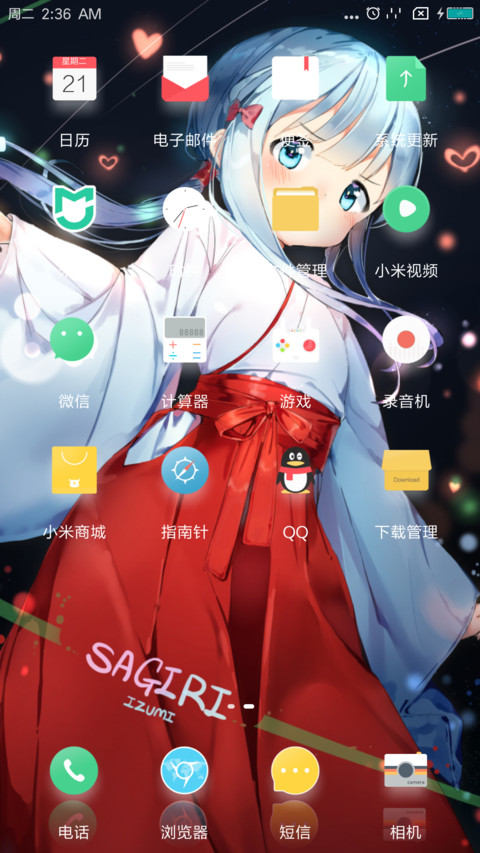 和泉纱雾 screenshot