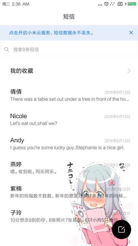 和泉纱雾 screenshot