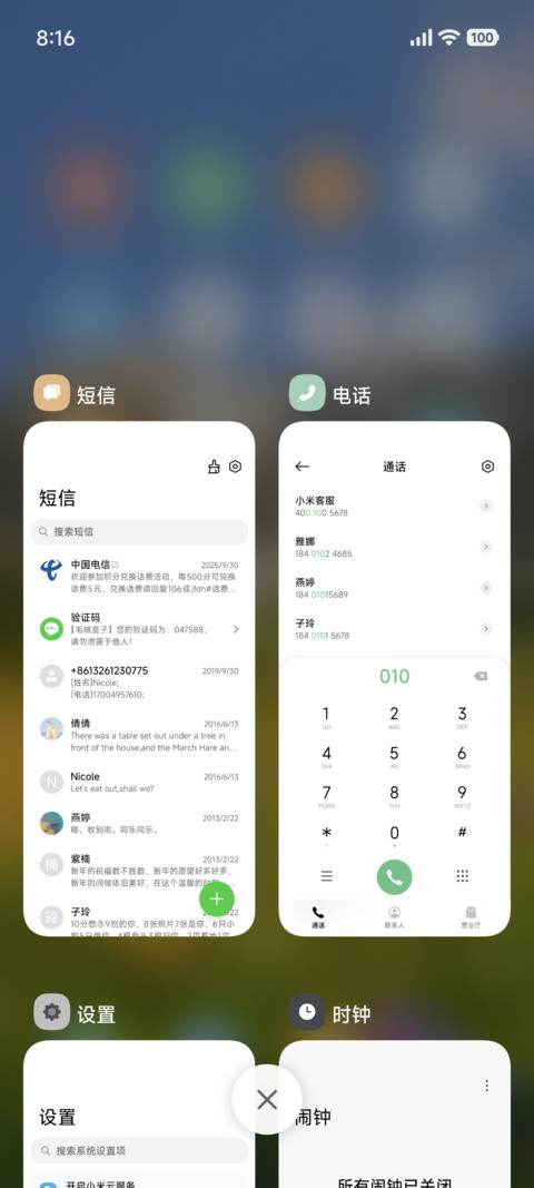 超级景深液态 screenshot