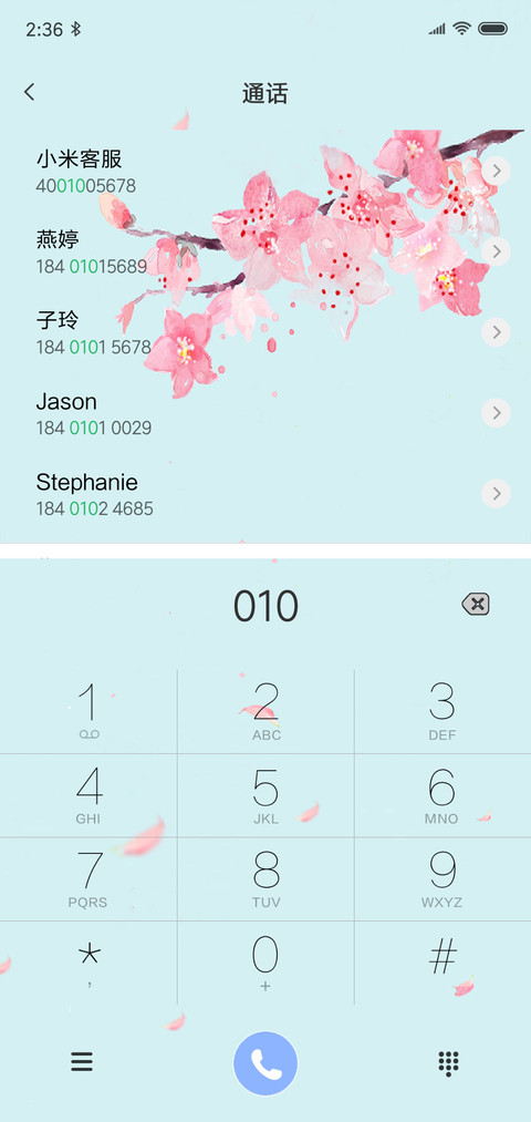 桃花源里 screenshot