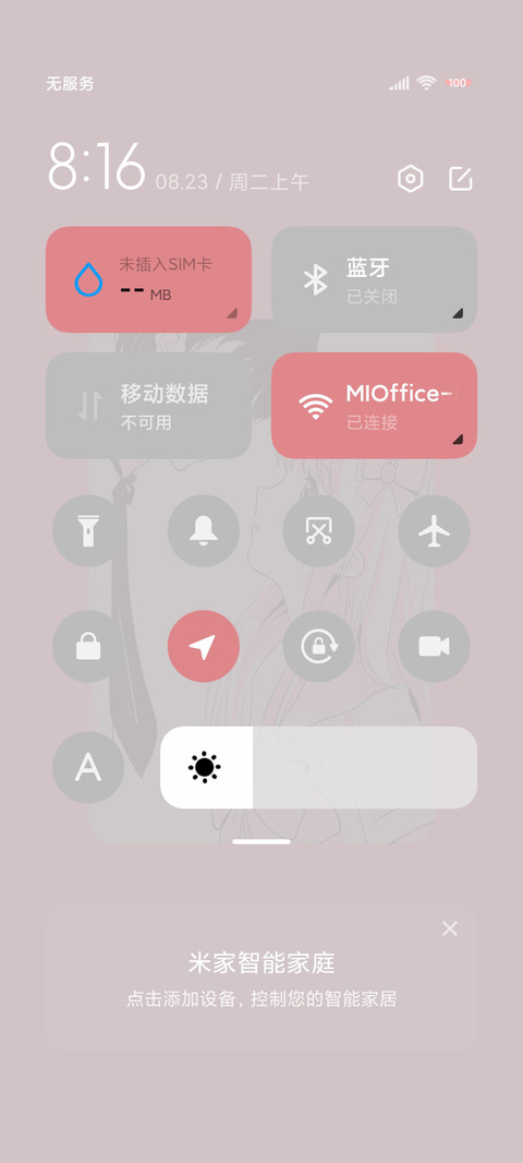 情侣心动的暗恋 screenshot