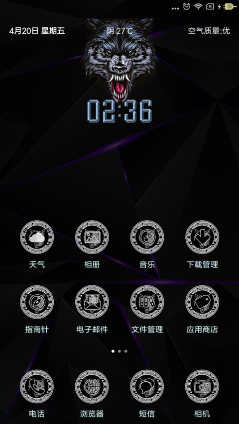 狼图腾 screenshot