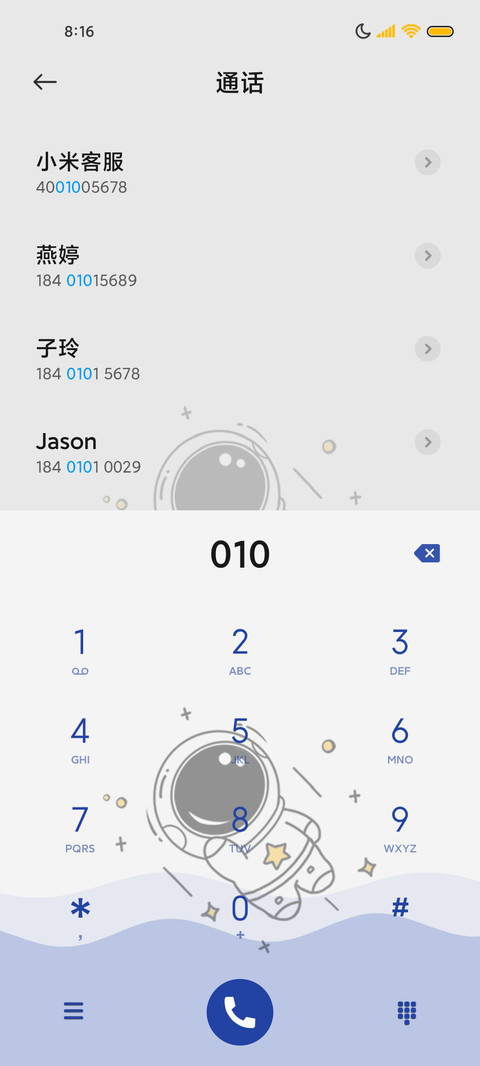 动态旋转太空人 screenshot