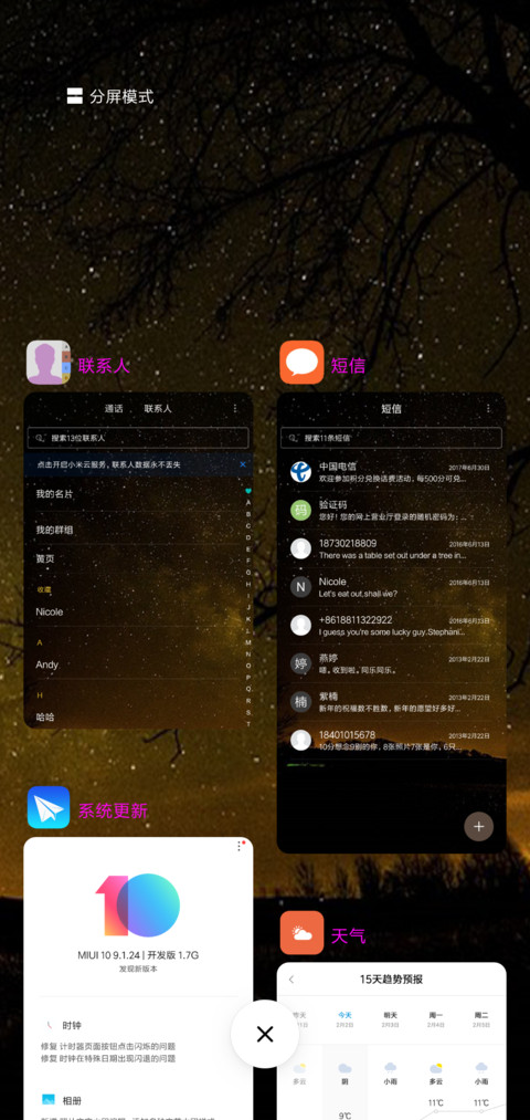 止境 screenshot