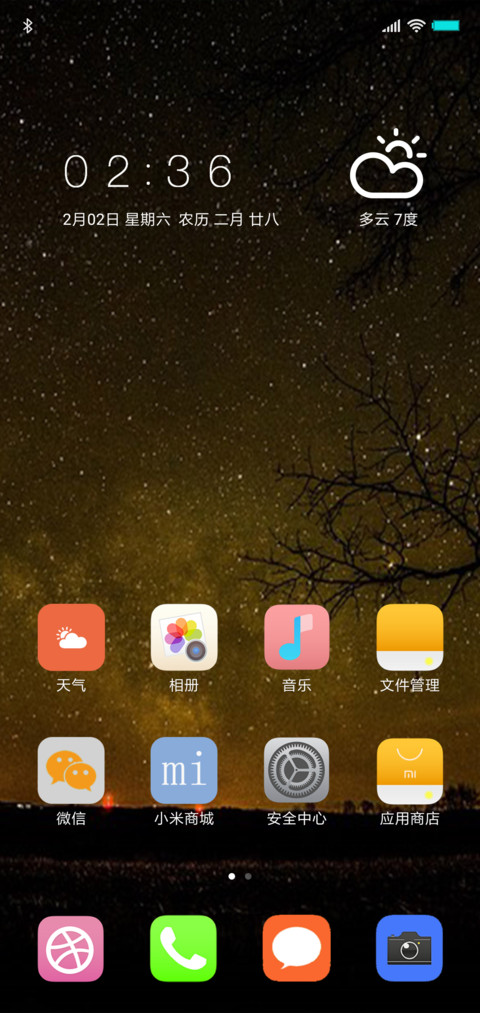 止境 screenshot