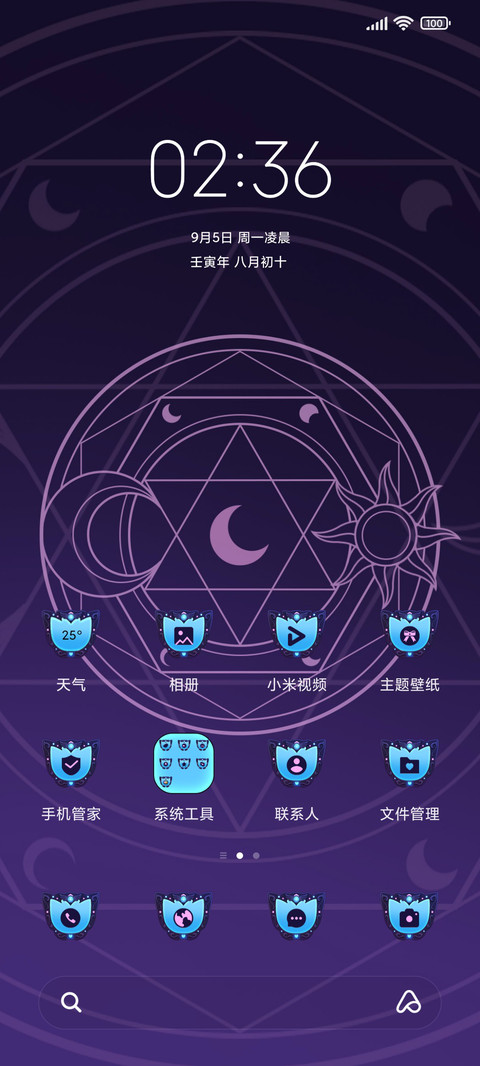 暗黑魔仙变身器 screenshot