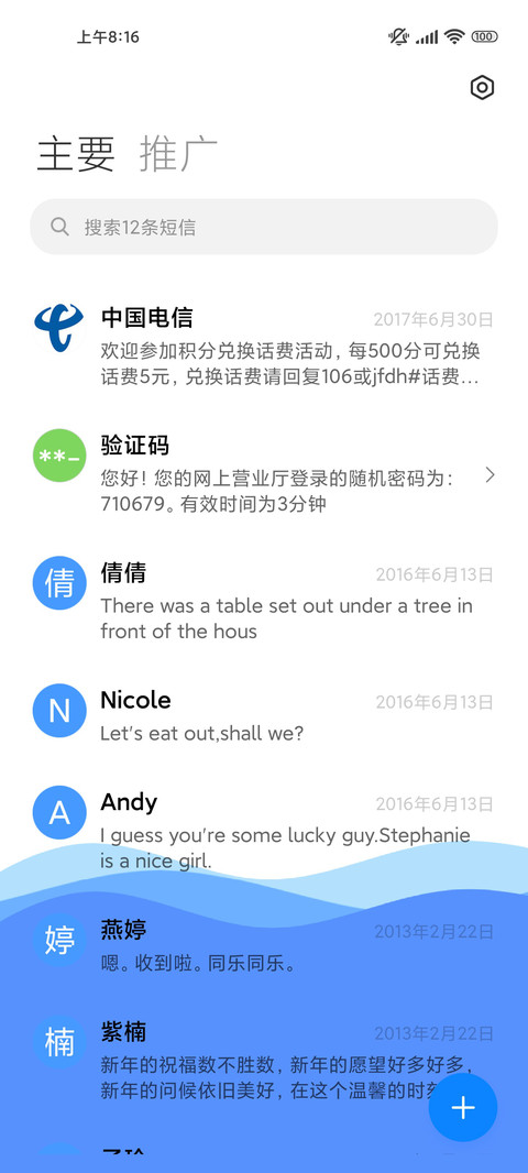 满屏动态电池 screenshot