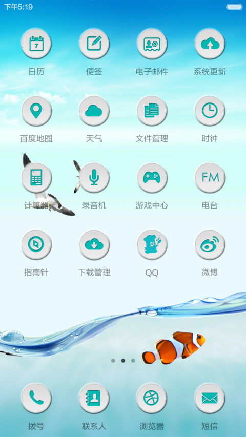 天高海阔（下雨、海鸥飞翔，贝壳呈现特效） screenshot