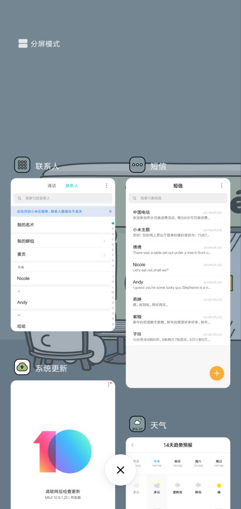 卡通动漫汪啊虎虎 screenshot