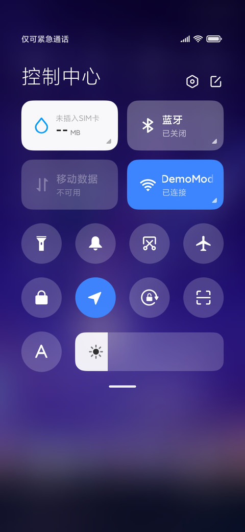星愿有你 screenshot