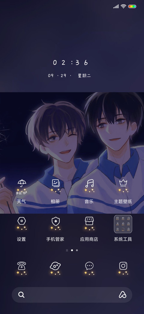 要繁花盛开 screenshot