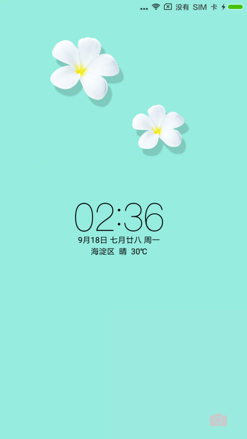 轻简 screenshot