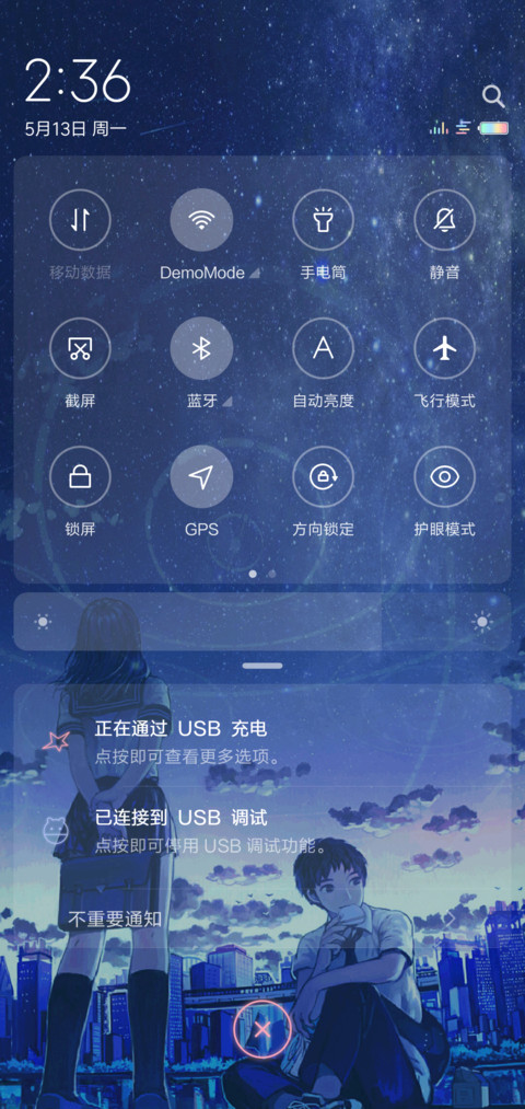 星夜心语 私人订制 screenshot
