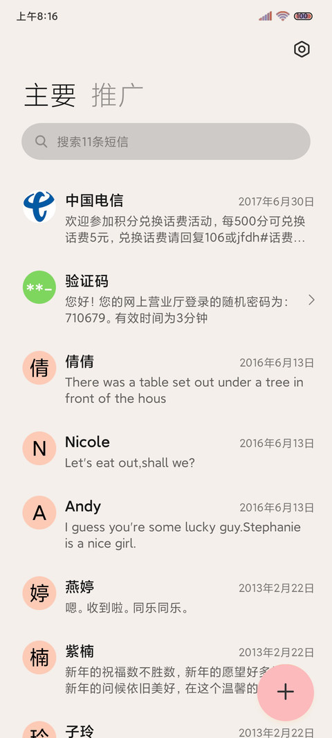 Q版武士 小组件 screenshot