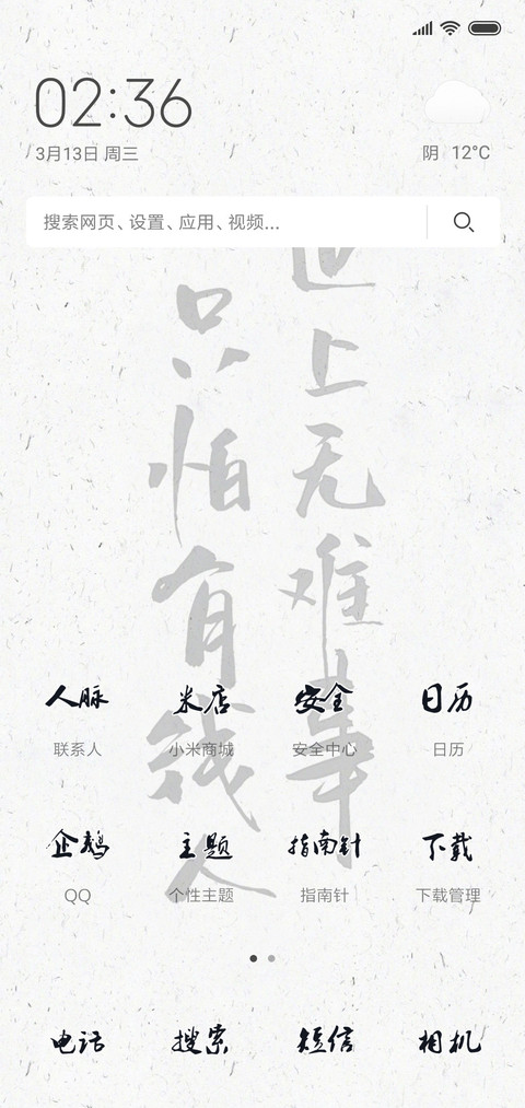 最怕有钱人 screenshot