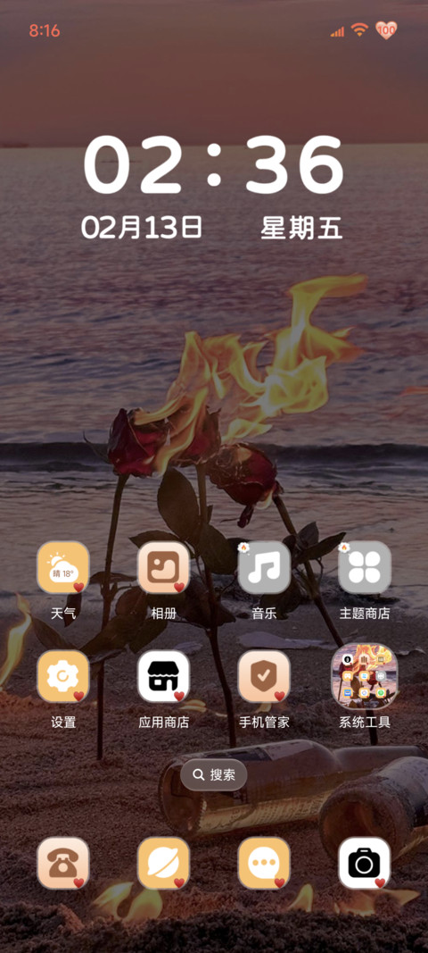 海岸 浪吻玫瑰 screenshot