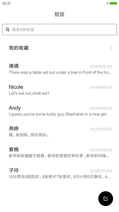 旧城记忆 screenshot