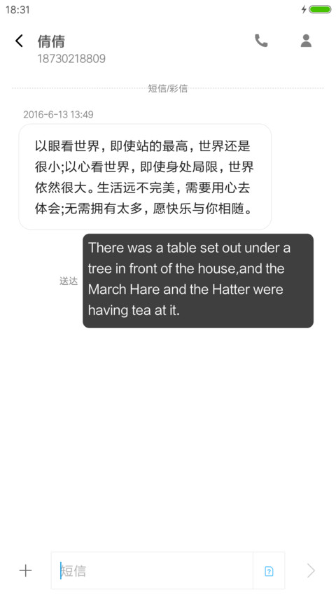旧城记忆 screenshot
