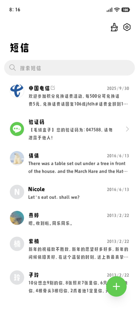 韩系圆体 screenshot