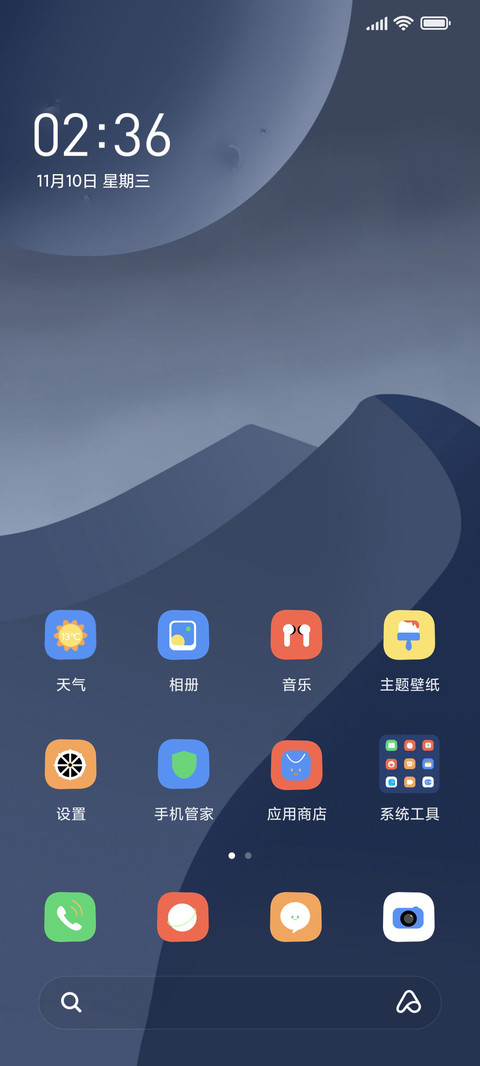 携星盼月 screenshot