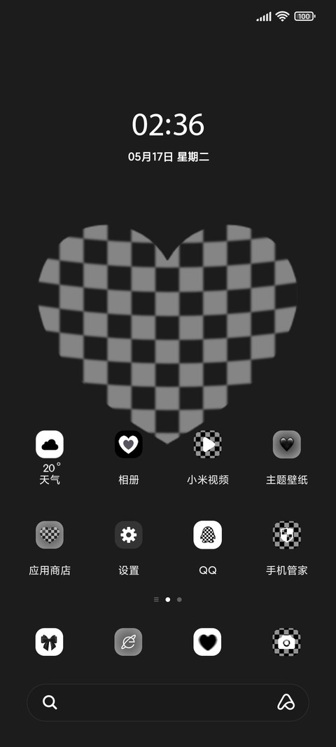 心动信号 棋盘格 screenshot