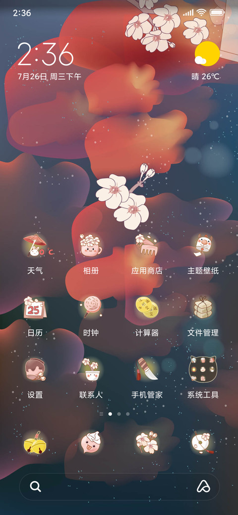土豆狗 古风 screenshot