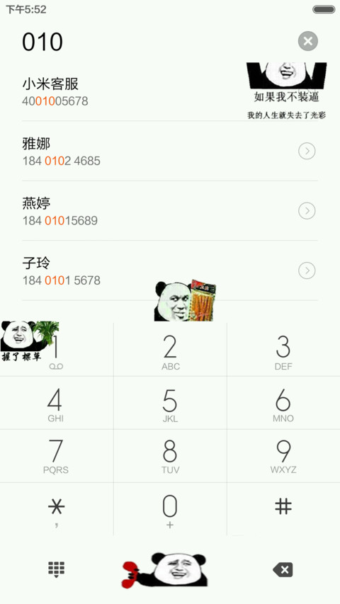 金馆长来了（自定义文字+全图标+音乐锁屏） screenshot