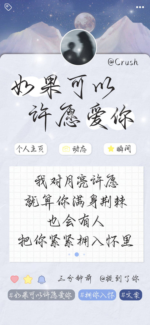 如果可以许愿爱你 screenshot