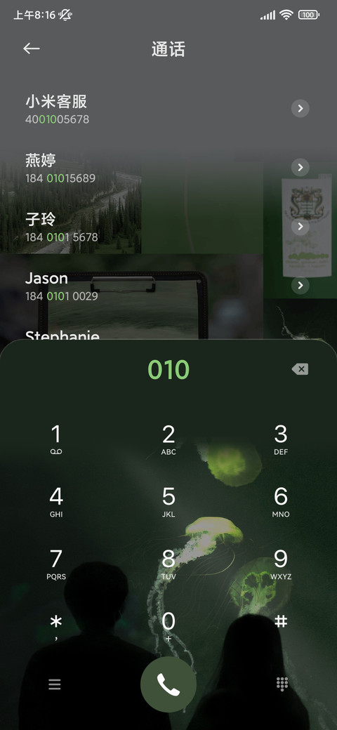 拼贴 绿野仙踪 screenshot