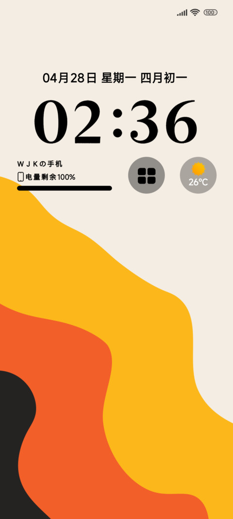 流亦 screenshot