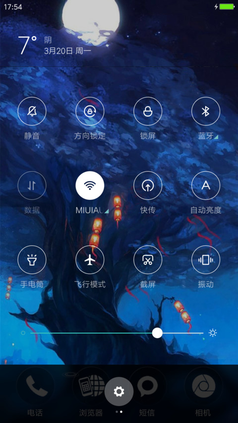 三生三世缘 screenshot