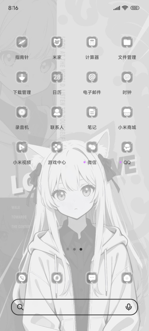 看世界听自己OS screenshot
